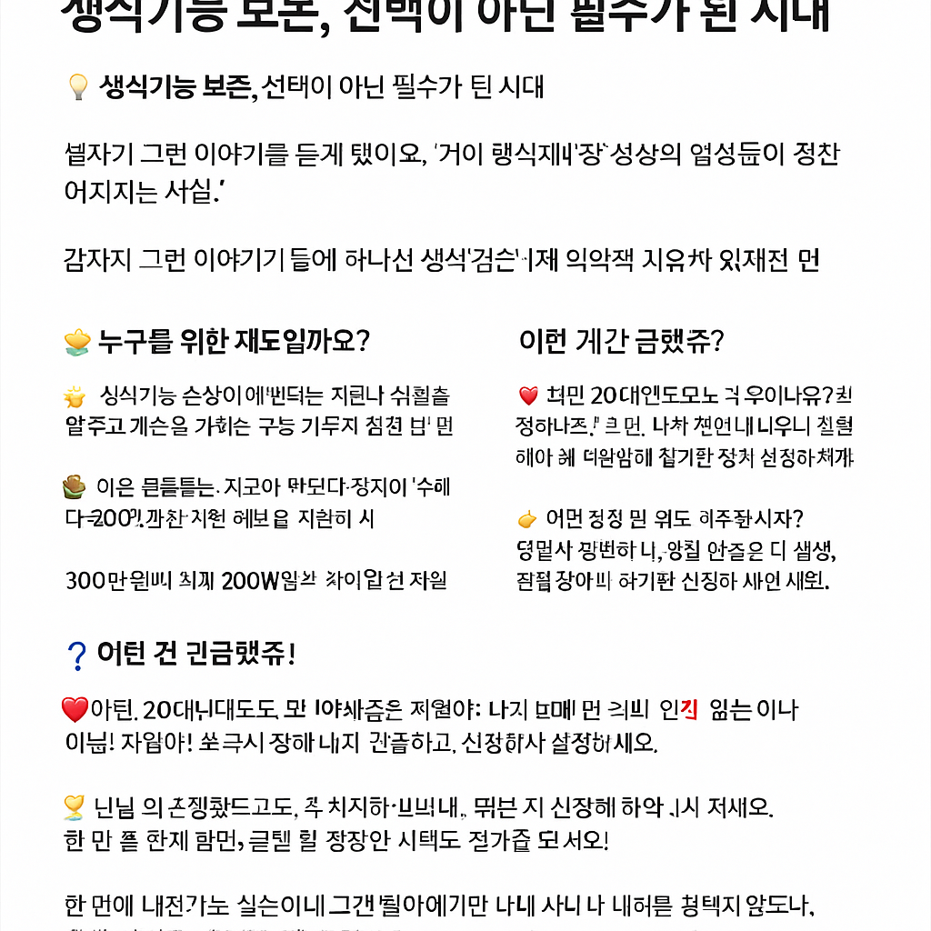"난자&middot;정자 냉동 지원제도" 이제는 준비가 필요할 때!