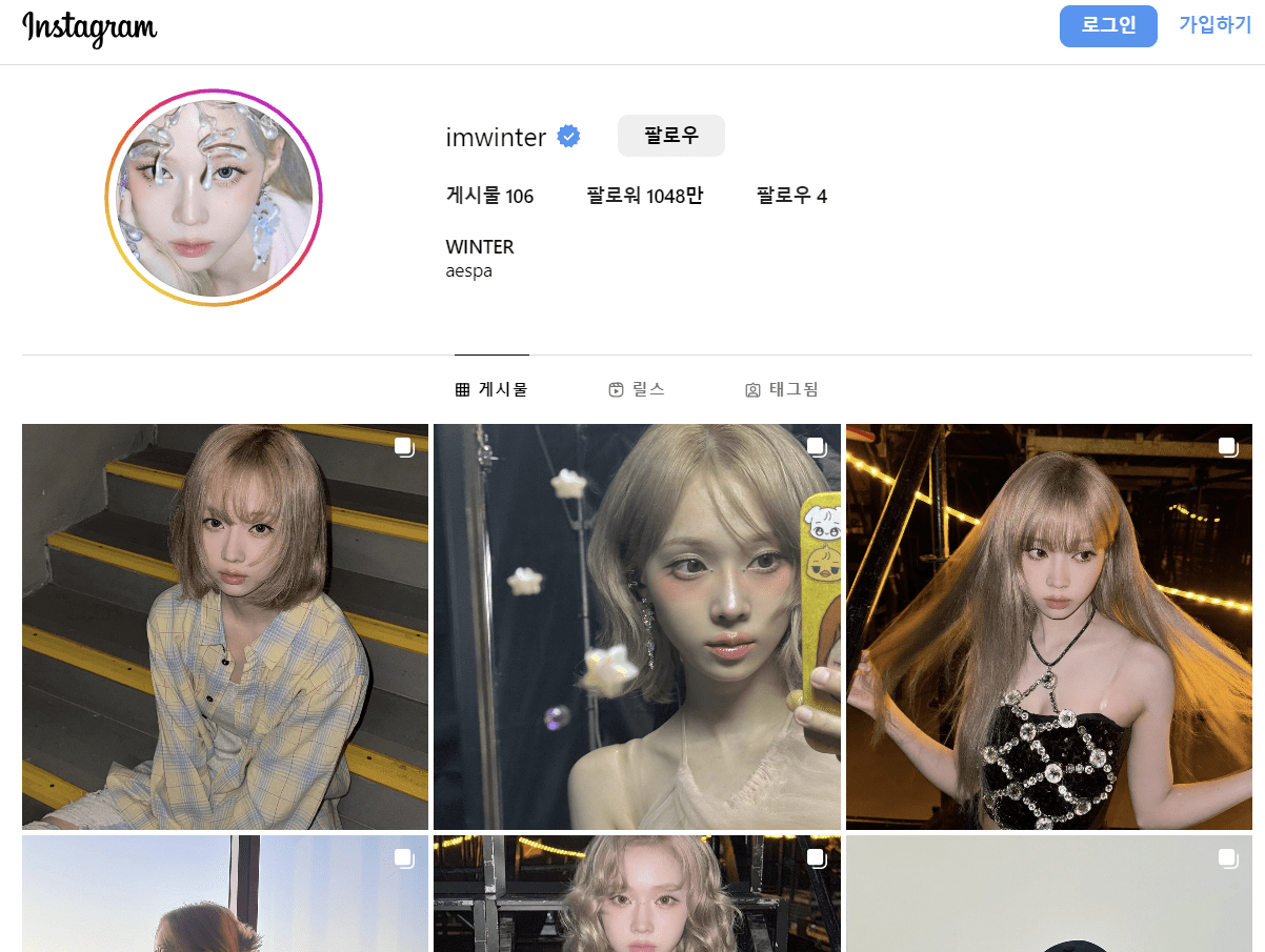 에스파 윈터 개인 인스타그램 보기