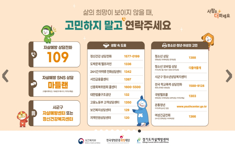 경기도 정신건강 치료비 지원 제도를~