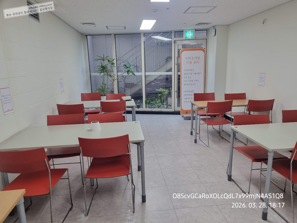 등빛도서관 지하 휴게실