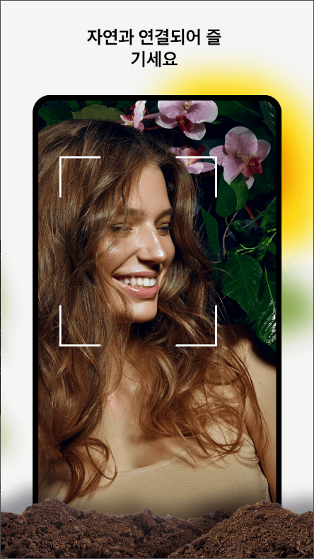 식물 이름 찾기 어플, 식물 찾아보기