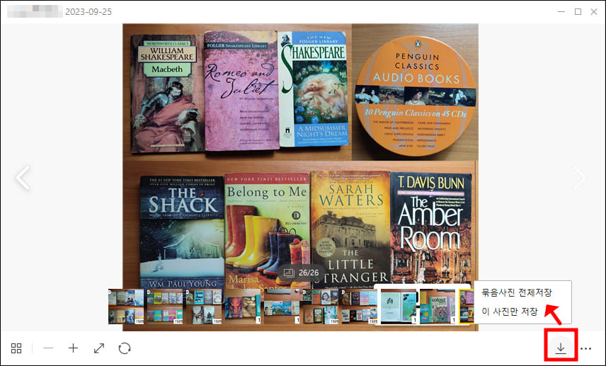 묶음 사진 저장 옵션