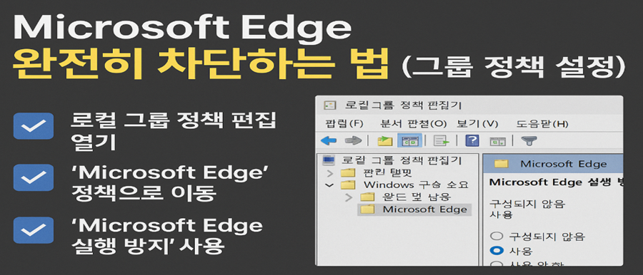 그룹정책설정사진