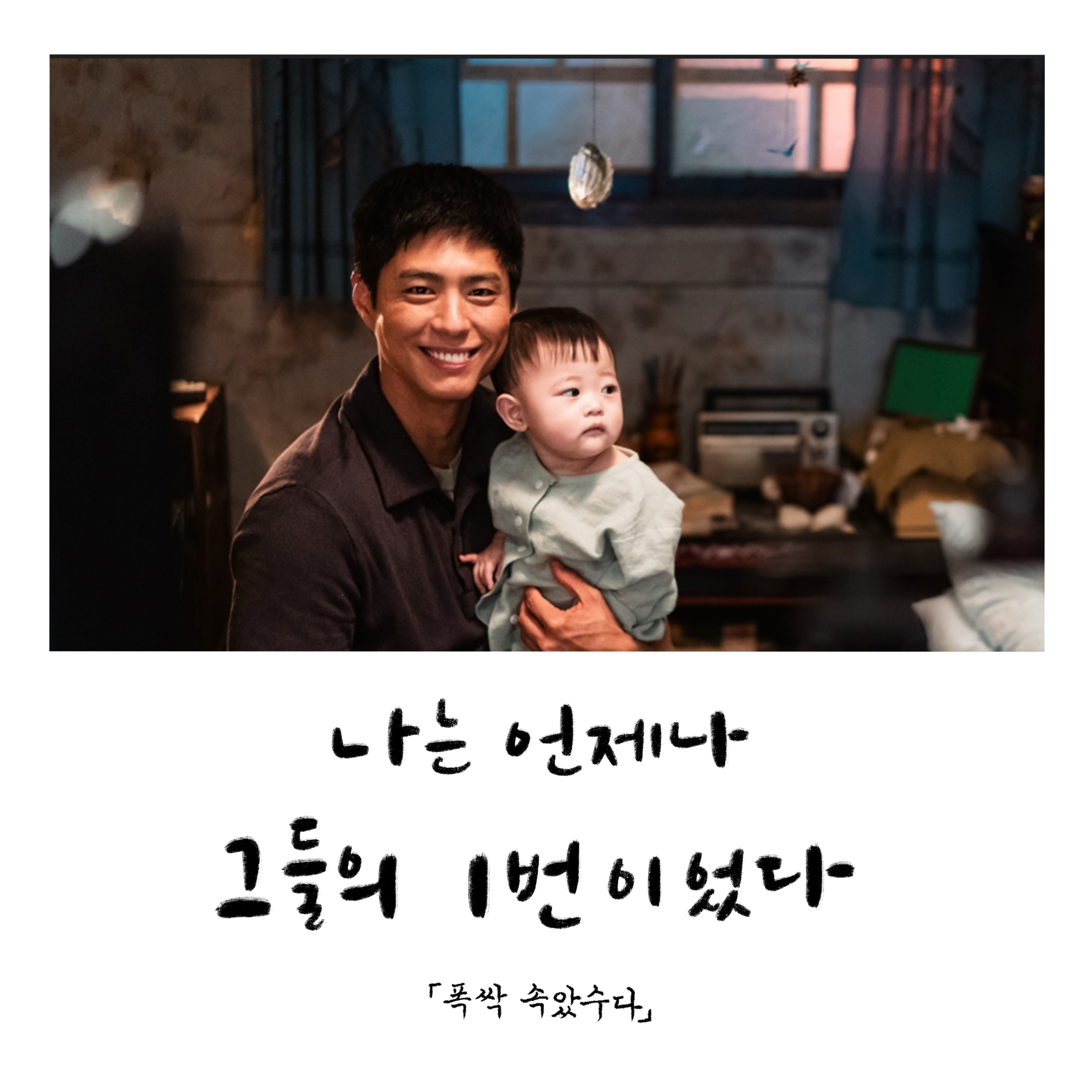 <폭싹 속았수다> 명대사 50개 모음