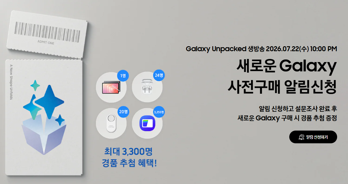갤럭시 사전예약