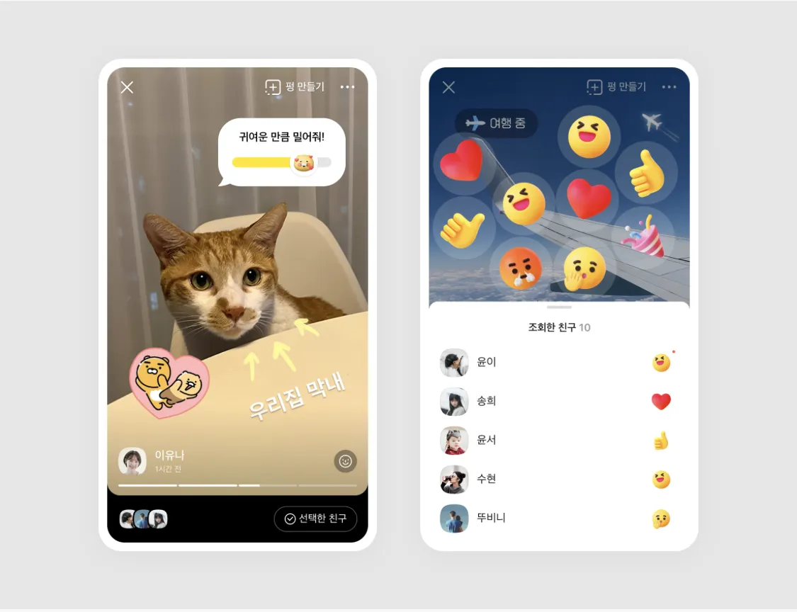 카카오톡 펑 게시물 예시 이미지