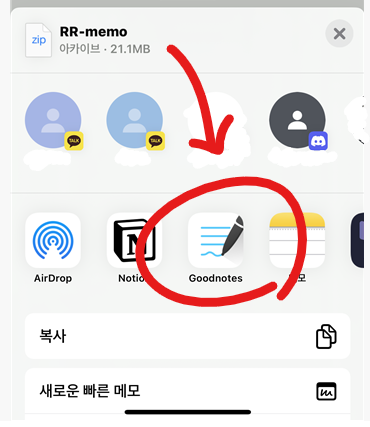 굿노트 스티커 사용 방법