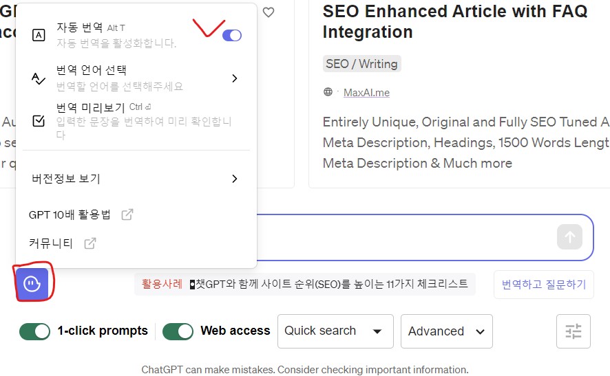 구글 애드센스 신청용 승인글 작성팁2