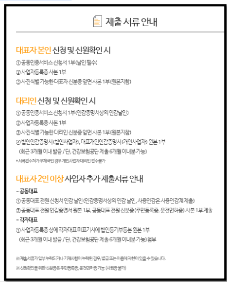 공인인증서 발급기한