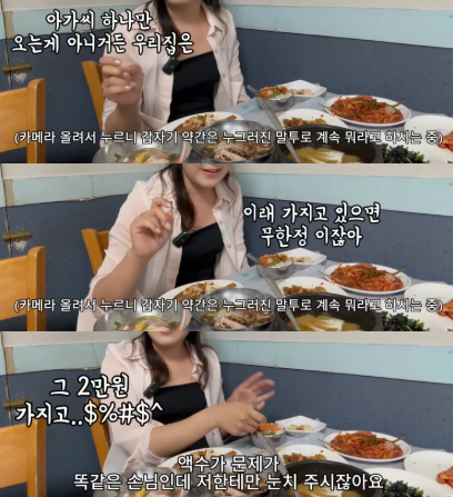 백금식당 여수 불친절 유튜버 vs 사장 논란 정리 풍자 또간집 후기 방문팁