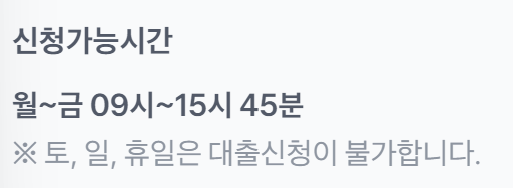 토스뱅크 대환대출