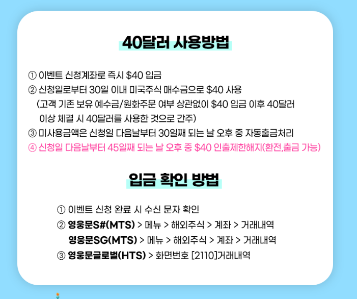 키움증권 40달러