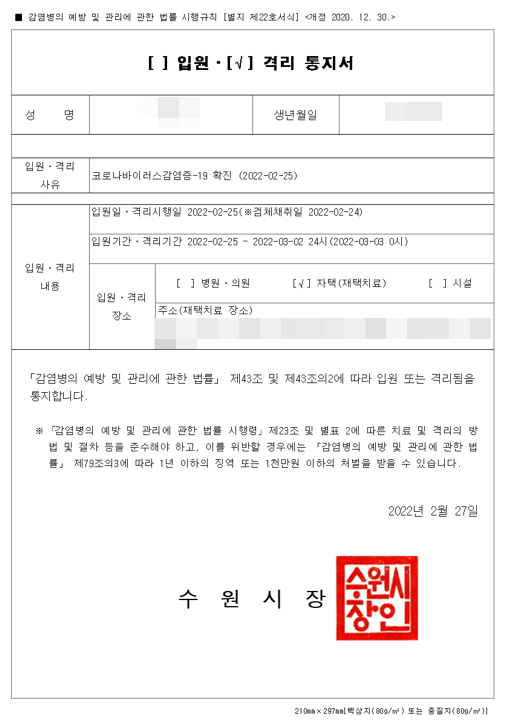 직접 격어본 코로나 오미크론 증상 사진1