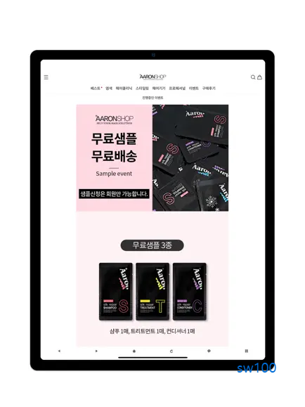 아론샵 살펴보기 7