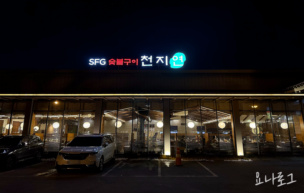 동탄 동탄맛집 기흥 기흥맛집 기흥고기 동탄고기 동탄갈비 기흥갈비 기흥고깃집 동탄고깃집 천지연 송도갈비 천지연갈비 동탄고기맛집 동탄천지연 동탄송도갈비 동탄돼지갈비 기흥돼지갈비 기흥천지연 기흥송도갈비 수원갈비 수원돼지갈비 수원천지연 수원송도갈비 수원맛집 수원고기 동탄데이트 수원데이트 기흥데이트 동탄외식 수원외식 기흥외식 회식장소추천