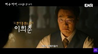 허수아비 드라마 범인 등장인물 몇부작 OTT 정보 정리