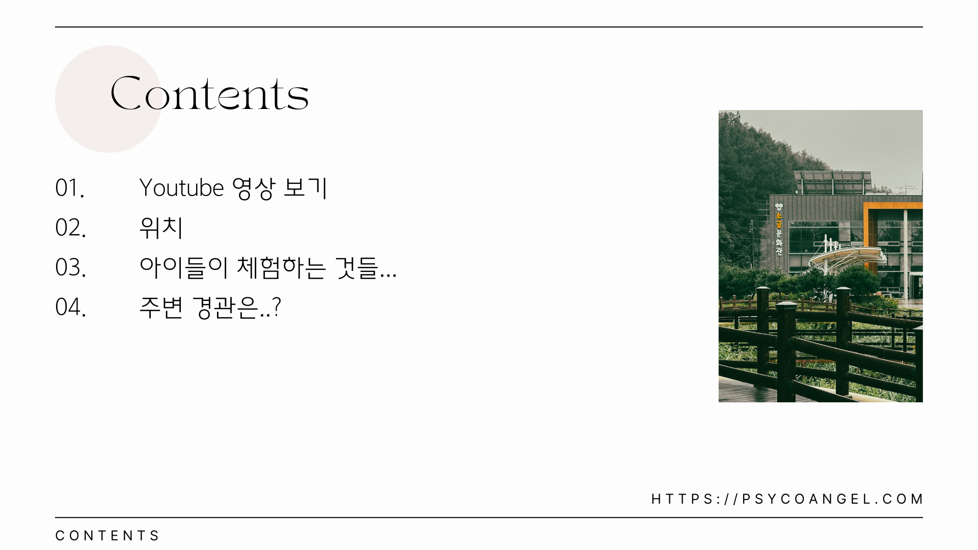 Contents