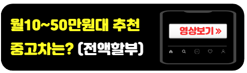 중고수입차할부추천