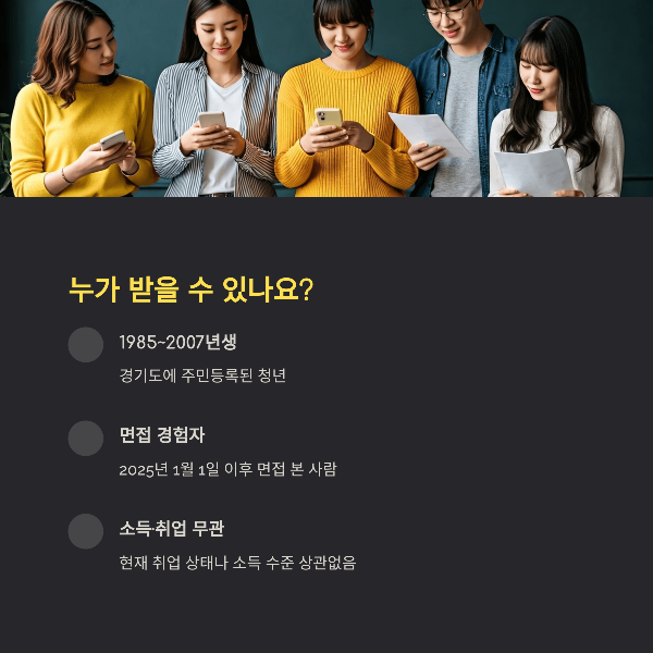 누가 받을 수 있나요?