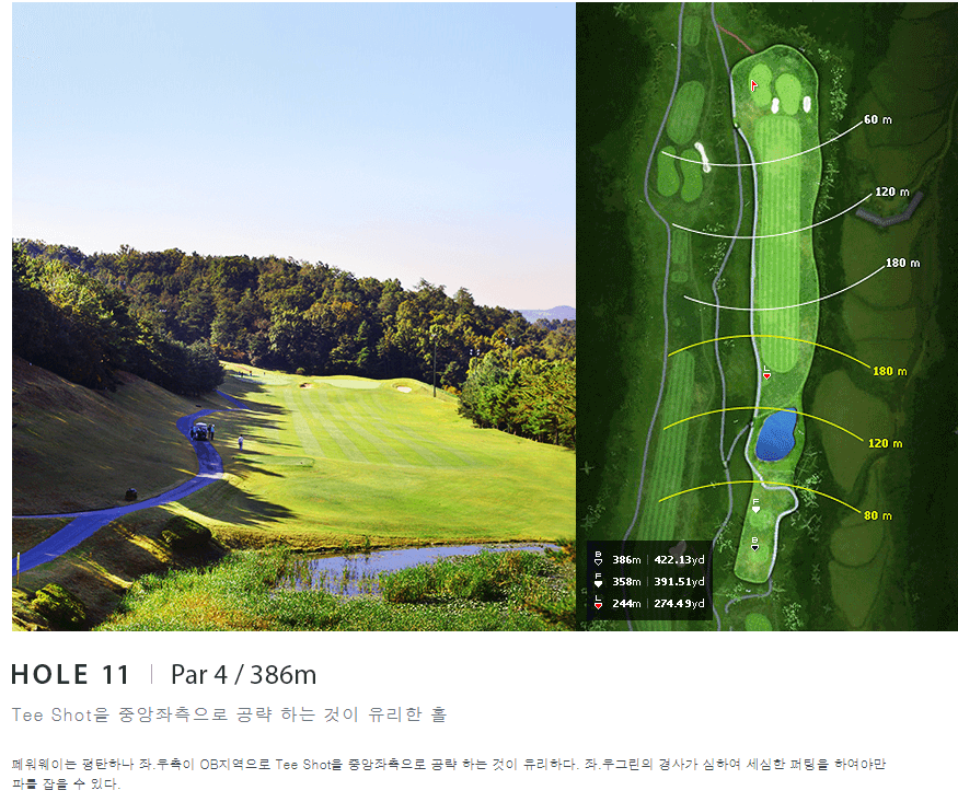 플라자 컨트리클럽 라이언코스 11