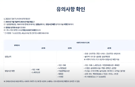 유의사항 확인