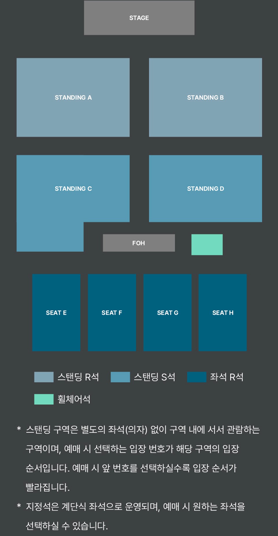 좌석배치도