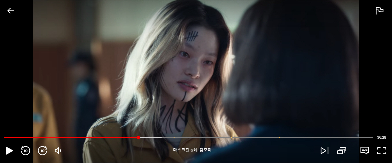 마스크걸 4회