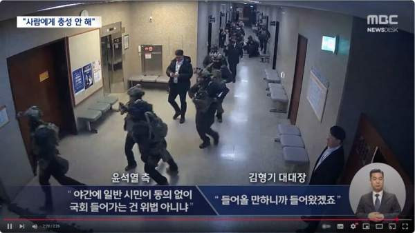 윤석열 비상계엄 당시 김형기 특전대대장 명령 내용