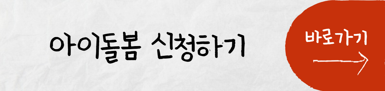 아이돌봄 서비스