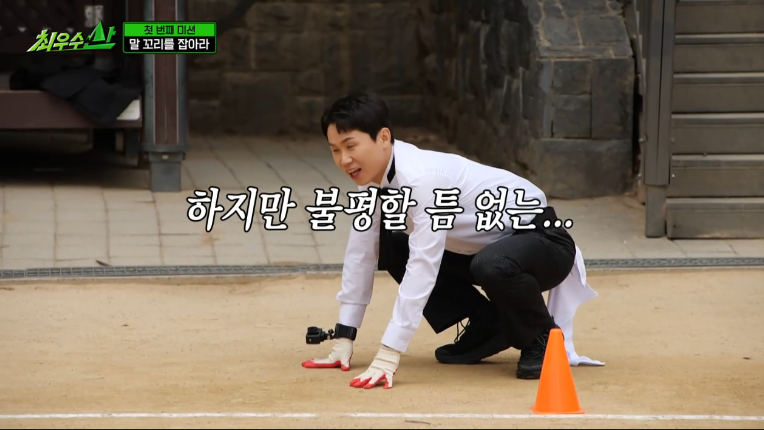 MBC 최우수산 줄거리 출연진 몇부작 OTT 도토리 규칙&middot;산마카세 메뉴 완벽 정리