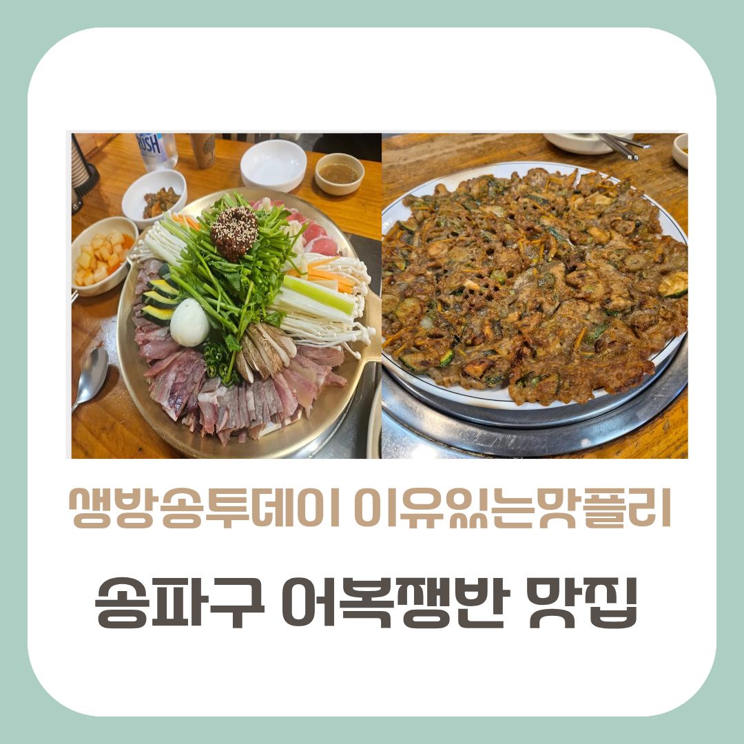 생방송투데이 맛집