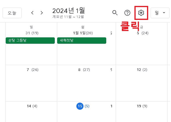 우측상단 톱니바퀴 클릭함