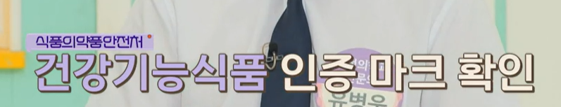 장용성 락토페린 섭취 시 주의사항