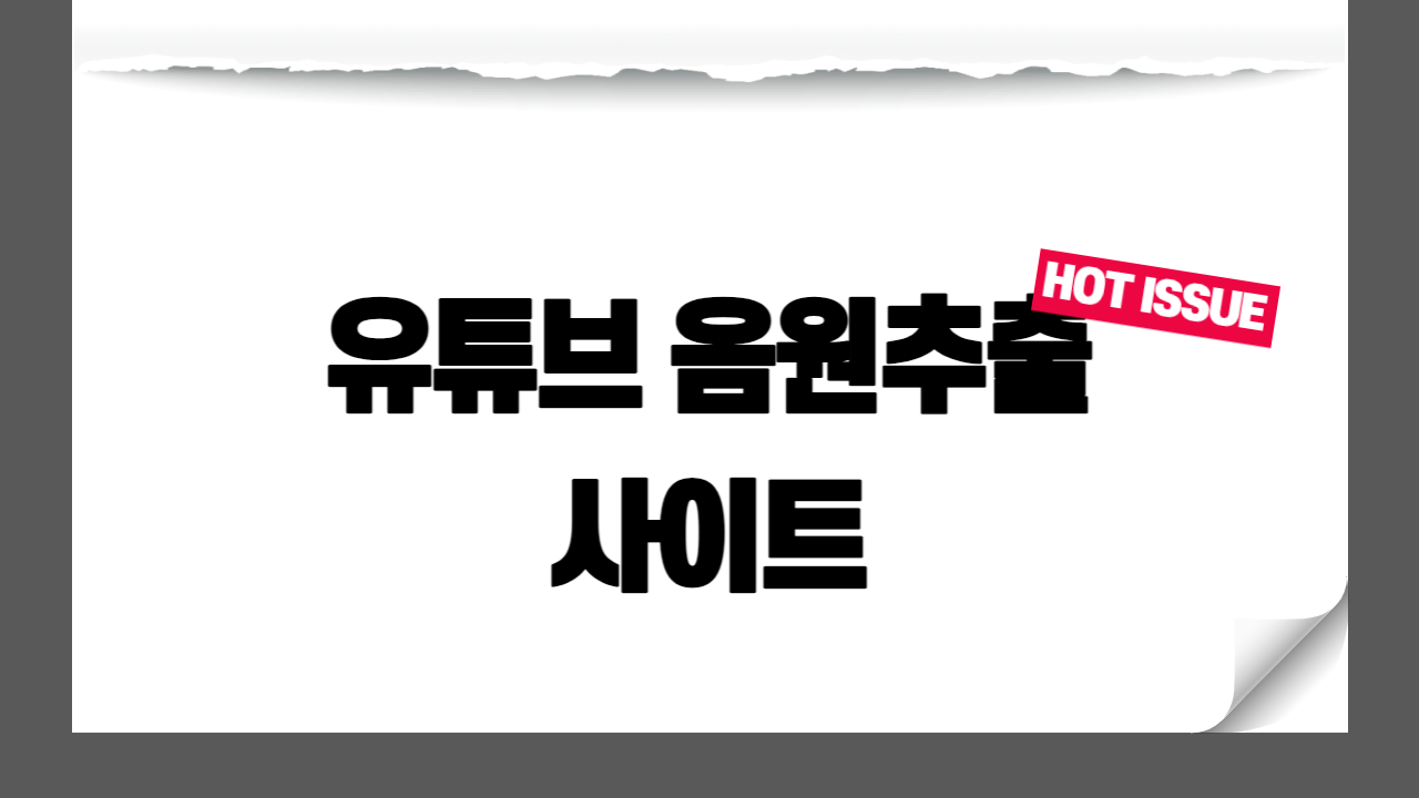썸네일