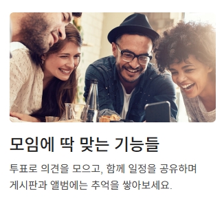 네이버 밴드 pc버전 다운로드