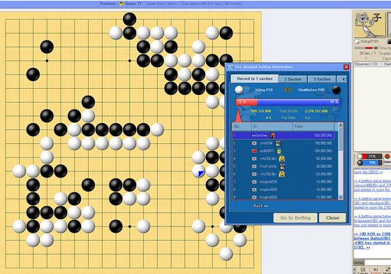 타이젬 바둑 대국실입장