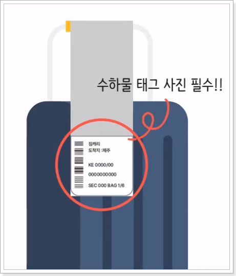 공항 짐배송 서비스 예약 방법