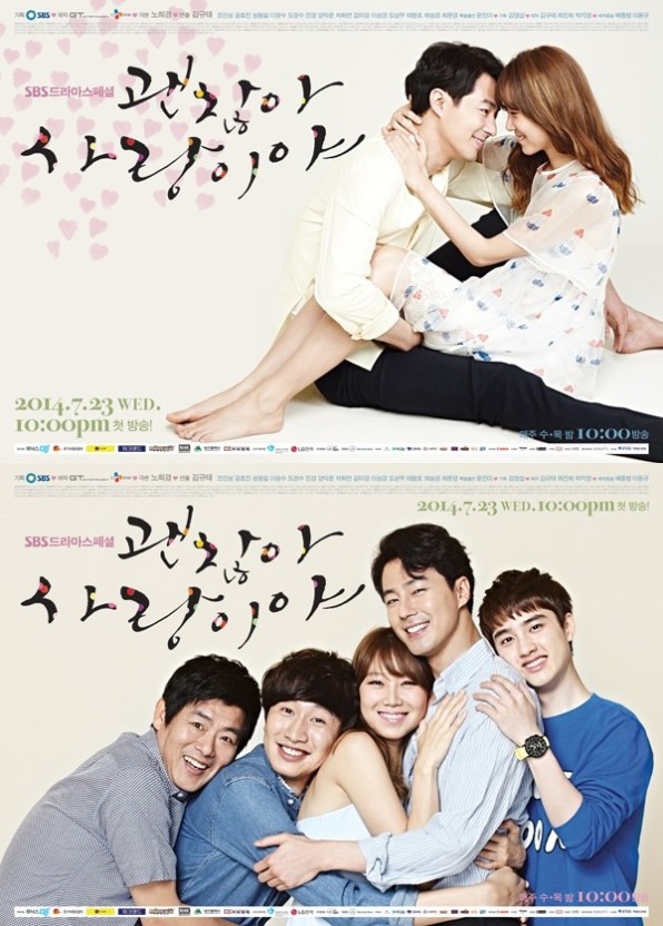 괜찮아사랑이야 포스터 조인성, 공효진