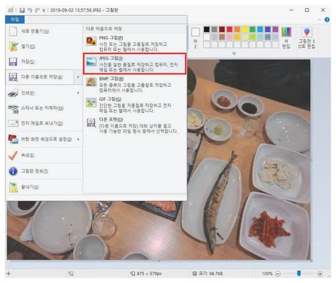 jpeg jpg 변환