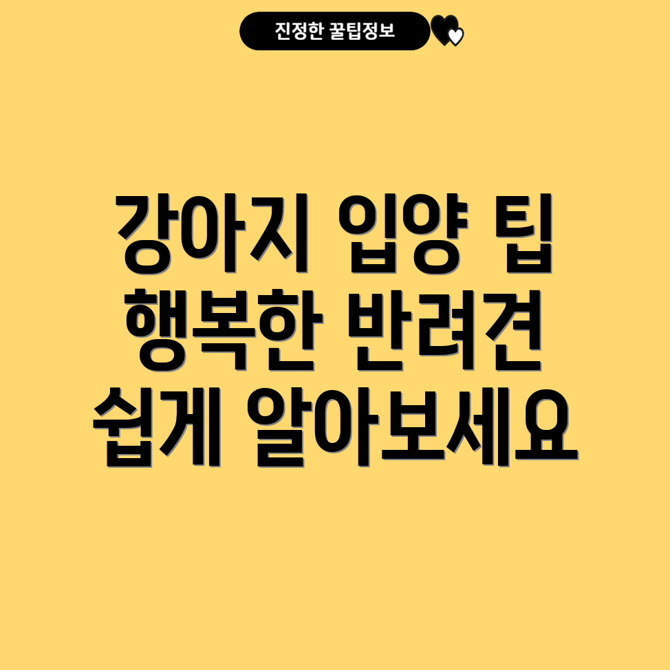 평택 강아지 분양