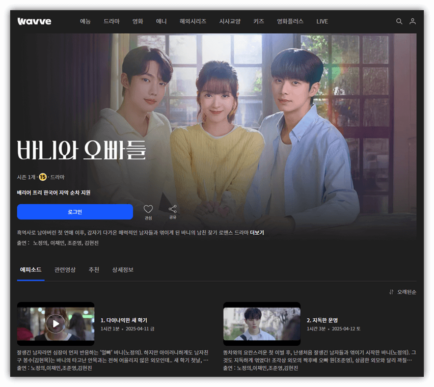 MBC 바니와 오빠들 재방송 다시보기 보러가기