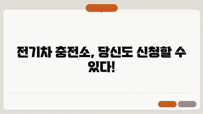 각 지역별 충전소 현황