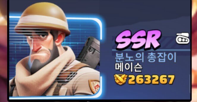 SSR 메이슨