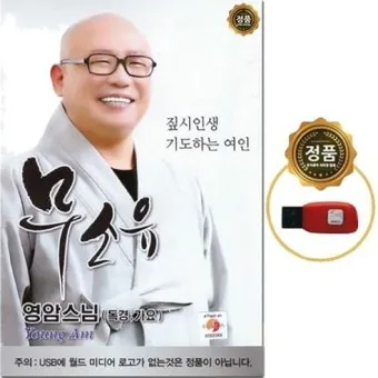 사찰에서 편안하게 듣는 불경 음악과 힐링 명상 소리_24