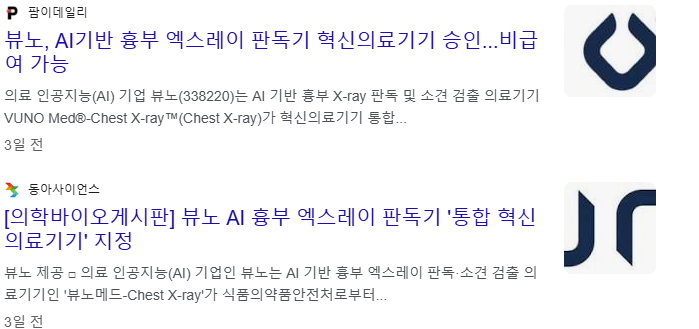 AI의료 관련주