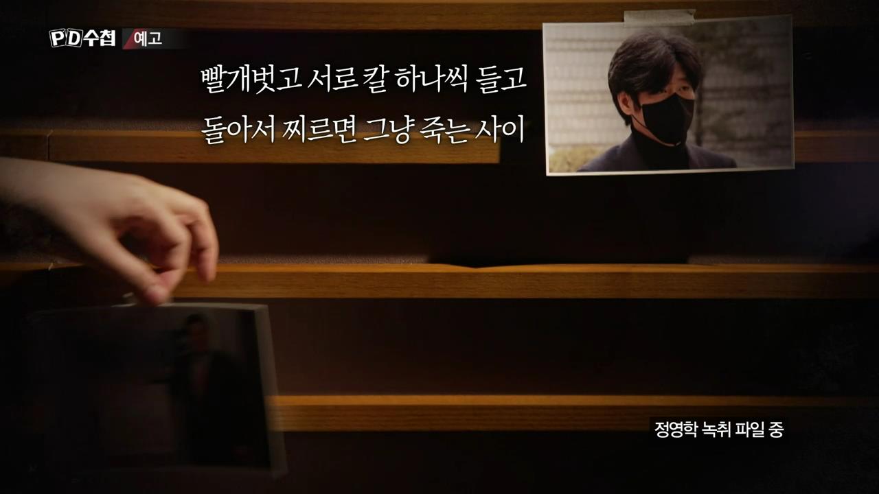피디수첩 대장동 녹취록, 로비의 로비의 로비