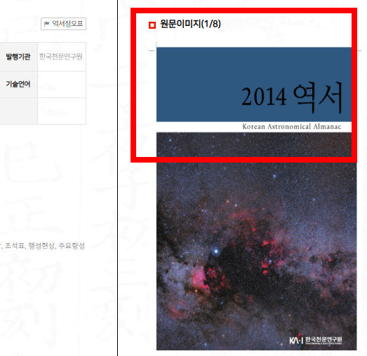 해지는 시각 알아보기 2026년