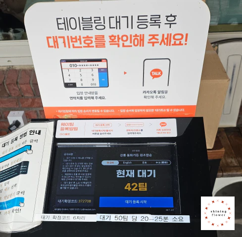강릉 동화가든-테이블링