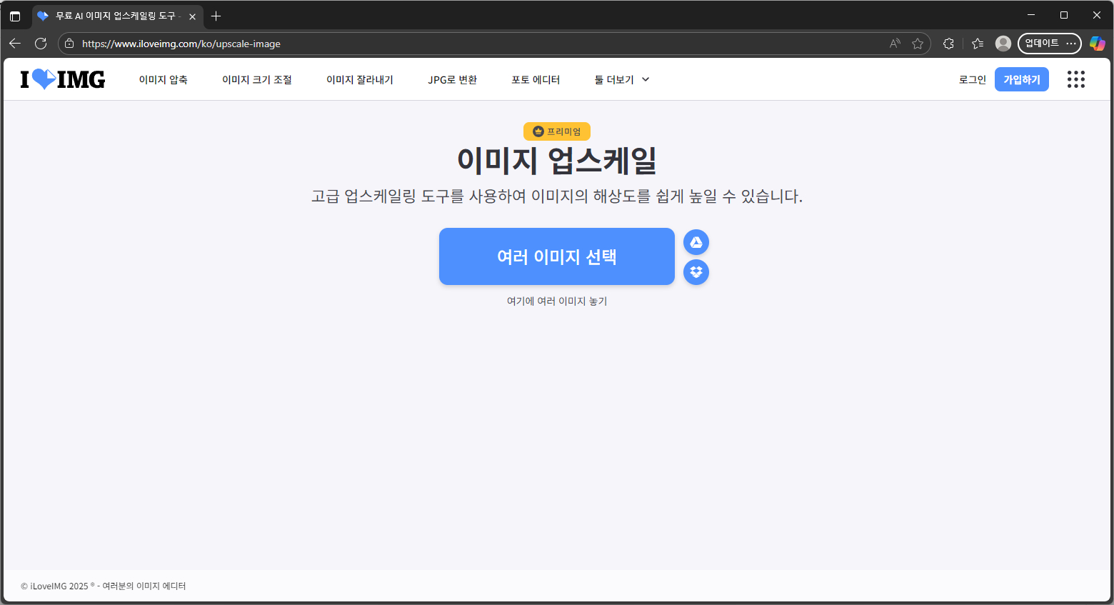사진-화질-높이는-사이트