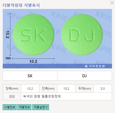 더블자임정